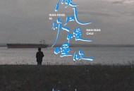 杨小壮《晚风你慢慢吹》[无损flac|320K高品质MP3]网盘下载