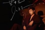 侯泽润《苦中苦 人上人》[无损flac]网盘下载