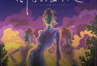 刀郎2021年专辑《世间的每个人》[无损flac]网盘下载