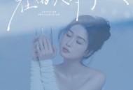 季彦霖《在雨天等晴天》[FLAC/MP3-320K]网盘下载