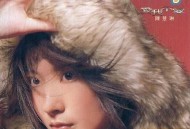 陈慧琳1998年专辑《爱我不爱》[无损flac]网盘下载