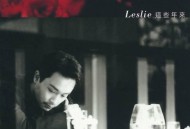 张国荣1998年专辑《这些年来》[无损flac]网盘下载