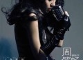 周笔畅2010年专辑《i鱼光镜》[无损flac]网盘下载