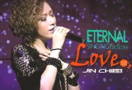 金池2012年专辑《Endless Love Ⅻ》[无损flac|320K高品质MP3]网盘下载