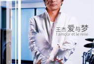 王杰2002年专辑《爱与梦》[无损flac]网盘下载