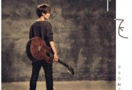 许飞2023年专辑《许飞翻唱电台II》[无损flac|320K高品质MP3]网盘下载