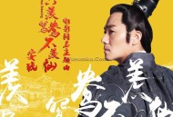 安琥《只羡鸳鸯不羡仙》[无损flac]网盘下载