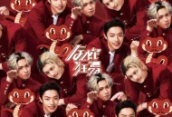 ONER《金蛇狂舞》[无损FLAC|320K高品质MP3]网盘下载