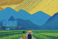 宋晓峰《姑娘姑娘》[无损FLAC|320K高品质MP3]网盘下载