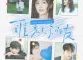 白鹿、周翊然《谁是你朋友》[无损flac|320K高品质MP3]网盘下载