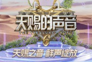 黄子弘凡、吉克隽逸、摩登兄弟刘宇宁、谭维维、王赫野、王源、姚晓棠、张碧晨、张靓颖《那些喊给天空的》[FLAC/MP3-320K]网盘下载