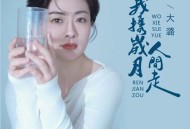 大潞《我携岁月人间走》[无损flac|320K高品质MP3]网盘下载