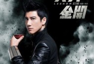 王力宏2011年专辑《火力全开》[无损flac|320K高品质MP3]网盘下载