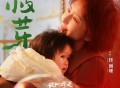 佟丽娅《枝芽》[无损FLAC|320K高品质MP3]网盘下载