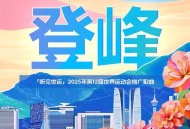 王江元《登峰》[FLAC/MP3-320K]网盘下载