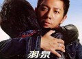 羽·泉2006年专辑《朋友难当》[无损flac|320K高品质MP3]网盘下载