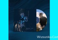 海来阿木《梦想家》[无损flac]网盘下载