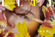 陈婧霏《她ELLE》[FLAC/MP3-320K]网盘下载