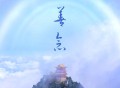 韩磊《善念》[无损FLAC|320K高品质MP3]网盘下载