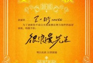 王一珩OneSD《很浪漫先生》[FLAC/MP3-320K]网盘下载