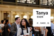 蔡健雅2009年专辑《若你碰到他》[无损flac]网盘下载