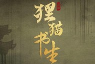 王一舟、解鑫豪《少年辞》[无损FLAC|320K高品质MP3]网盘下载