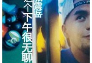 张震岳1997年专辑《这个下午很无聊》[无损flac]网盘下载