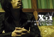 谢天笑2005年专辑《谢天笑与冷血动物》[FLAC/MP3-320K]网盘下载