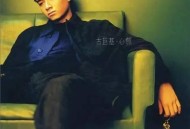 古巨基1997年专辑《心愿》[无损flac]网盘下载