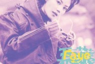 王菲1994年EP《菲碟》[FLAC/MP3-320K]网盘下载