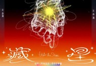 汪苏泷《藏星》[无损flac]网盘下载