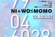 王唯旖《舍得》[FLAC/MP3-320K]网盘下载