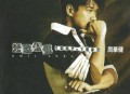 周华健1997年专辑《光阴似健 1987-1997》[无损flac]网盘下载