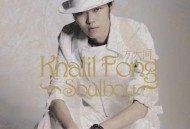 方大同2005年专辑《Soulboy》[无损flac]网盘下载