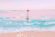 尹昔眠《此行不远》[无损flac|320K高品质MP3]网盘下载