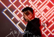 周宇《我依然那么那么的爱你》[FLAC/MP3-320K]网盘下载