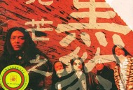黑豹乐队1993年专辑《光芒之神》[FLAC/MP3-320K]网盘下载