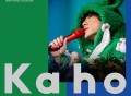 洪嘉豪演唱会专辑《KAHO LIVE 2024 (Live)》[FLAC/MP3-320K]网盘下载
