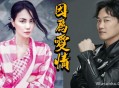 陈奕迅&王菲《因为爱情》[无损flac]网盘下载