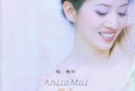 梅艳芳1998年专辑《变奏》[无损flac]网盘下载