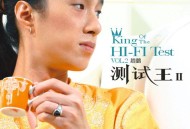 赵鹏2007年专辑《测试王2》[FLAC/MP3-320K]网盘下载