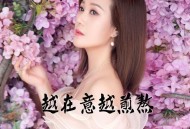李英《越在意越煎熬》[无损flac]网盘下载