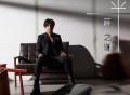 薛之谦2015年EP专辑《一半》[FLAC/MP3-320K]网盘下载