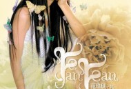 范玮琪2005年专辑《一比一》[无损flac]网盘下载