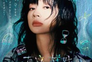 詹雯婷《一直这样好吗》[无损flac|320K高品质MP3]网盘下载