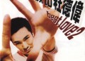 杜德伟1996年英文专辑《Best Love 2》[无损flac]网盘下载
