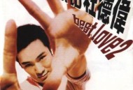 杜德伟1996年英文专辑《Best Love 2》[无损flac]网盘下载