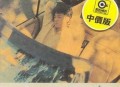 周华健1991年专辑《青鸟BlueBird》[无损flac]网盘下载