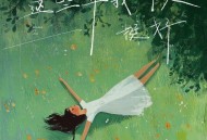 王一佳《这些年我一个人挺好》[FLAC/MP3-320K]网盘下载