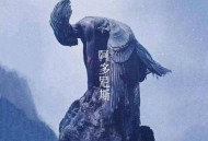 关潜文、阿虎TigeR、郭思嘉、Lagoon Tour《阿多尼斯Adonis (汤海青视觉✖Lagoon Tour联名)》[FLAC/MP3-320K]网盘下载